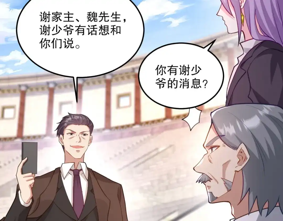 《龙王殿》269 击杀地狱君王 第16页