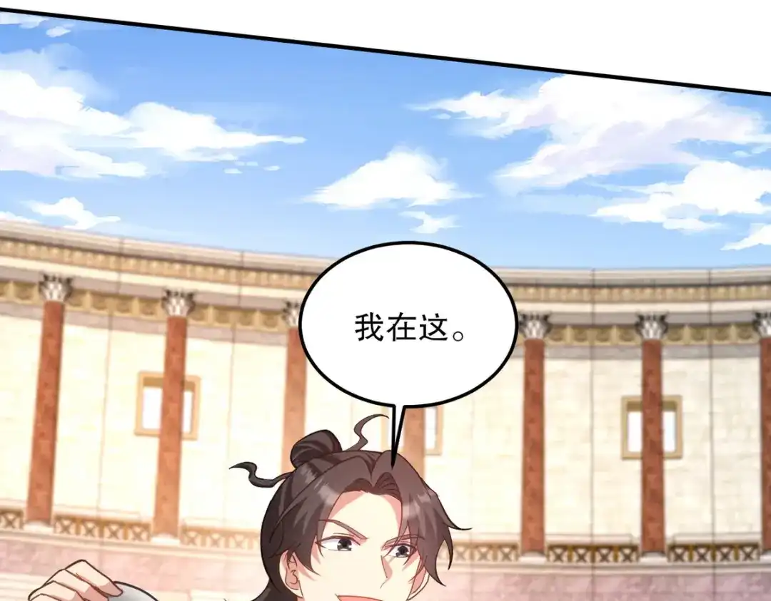 《龙王殿》269 击杀地狱君王 第63页