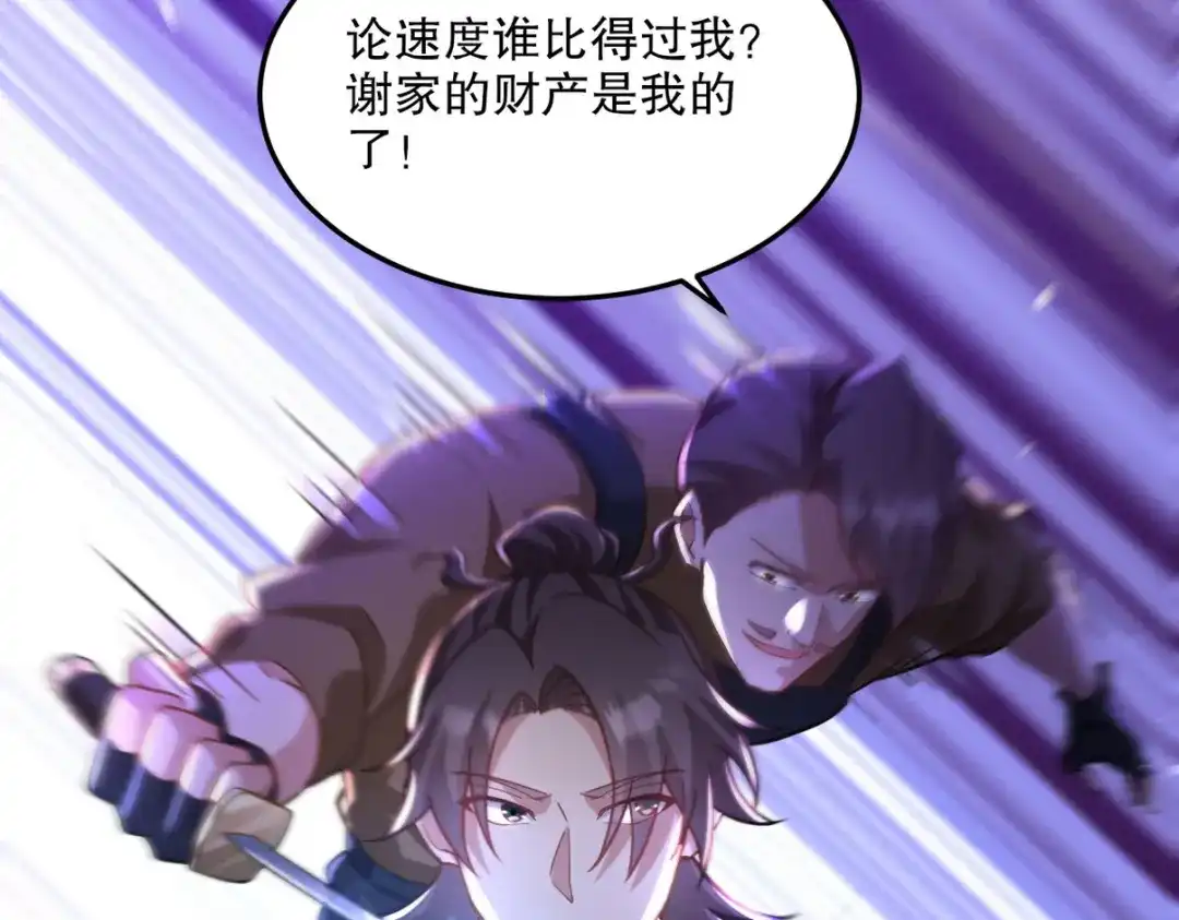《龙王殿》269 击杀地狱君王 第52页