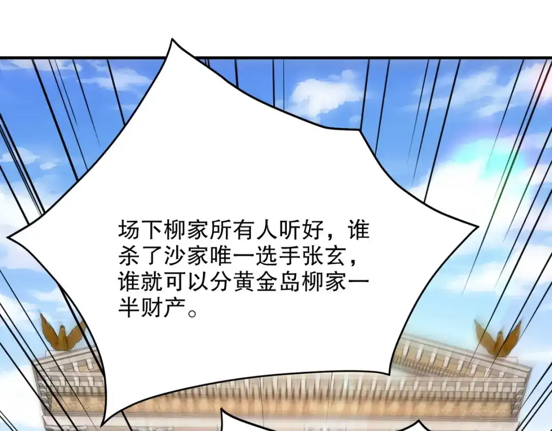《龙王殿》269 击杀地狱君王 第26页