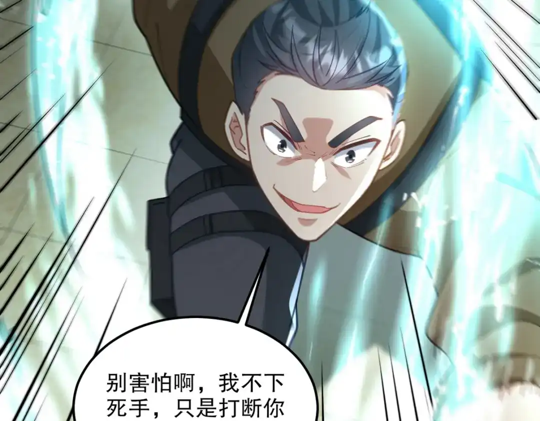 《龙王殿》269 击杀地狱君王 第67页