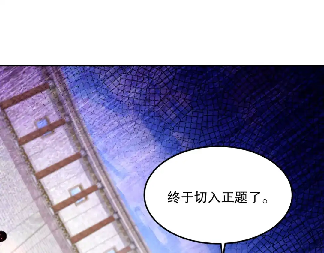 《龙王殿》269 击杀地狱君王 第42页