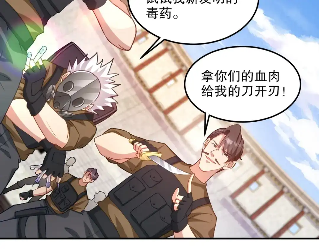 《龙王殿》269 击杀地狱君王 第9页