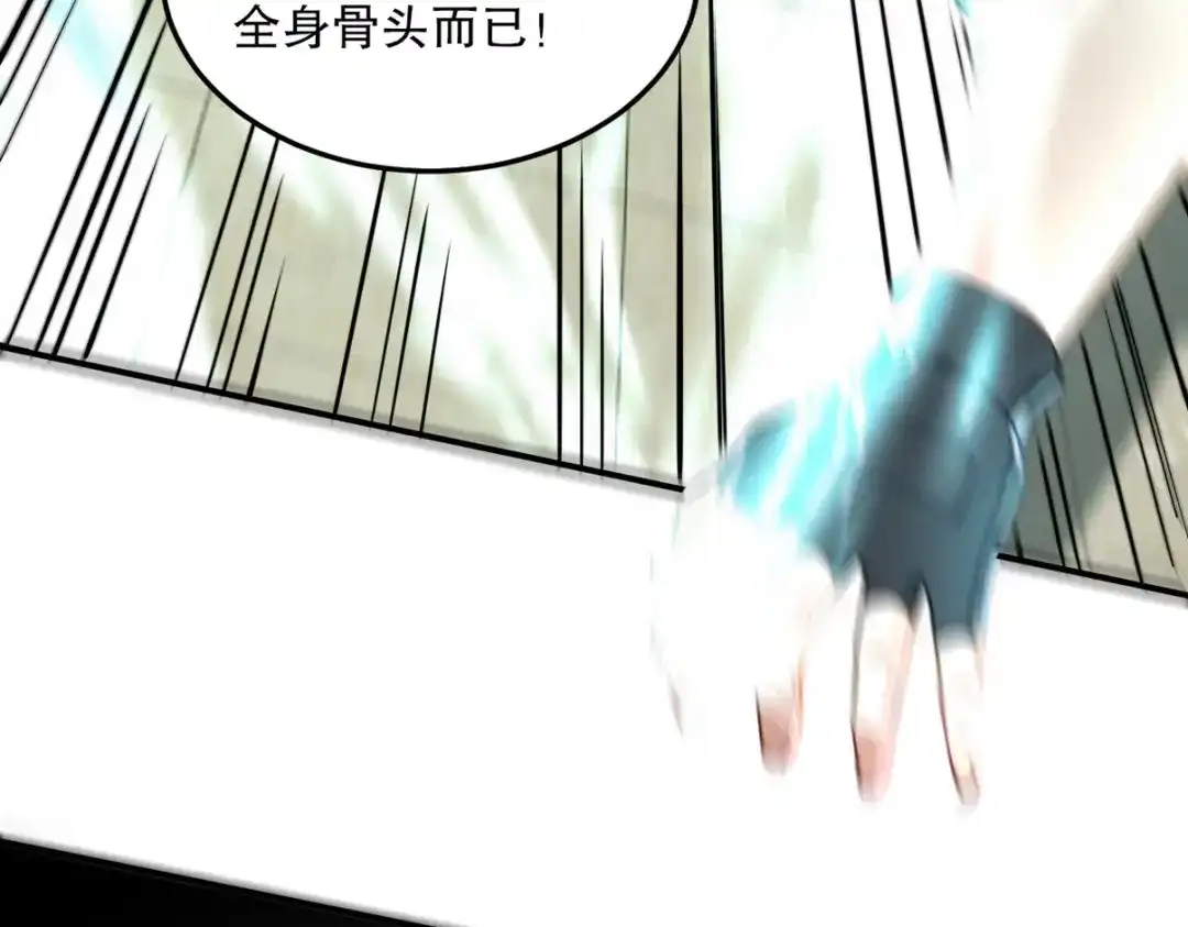 《龙王殿》269 击杀地狱君王 第68页