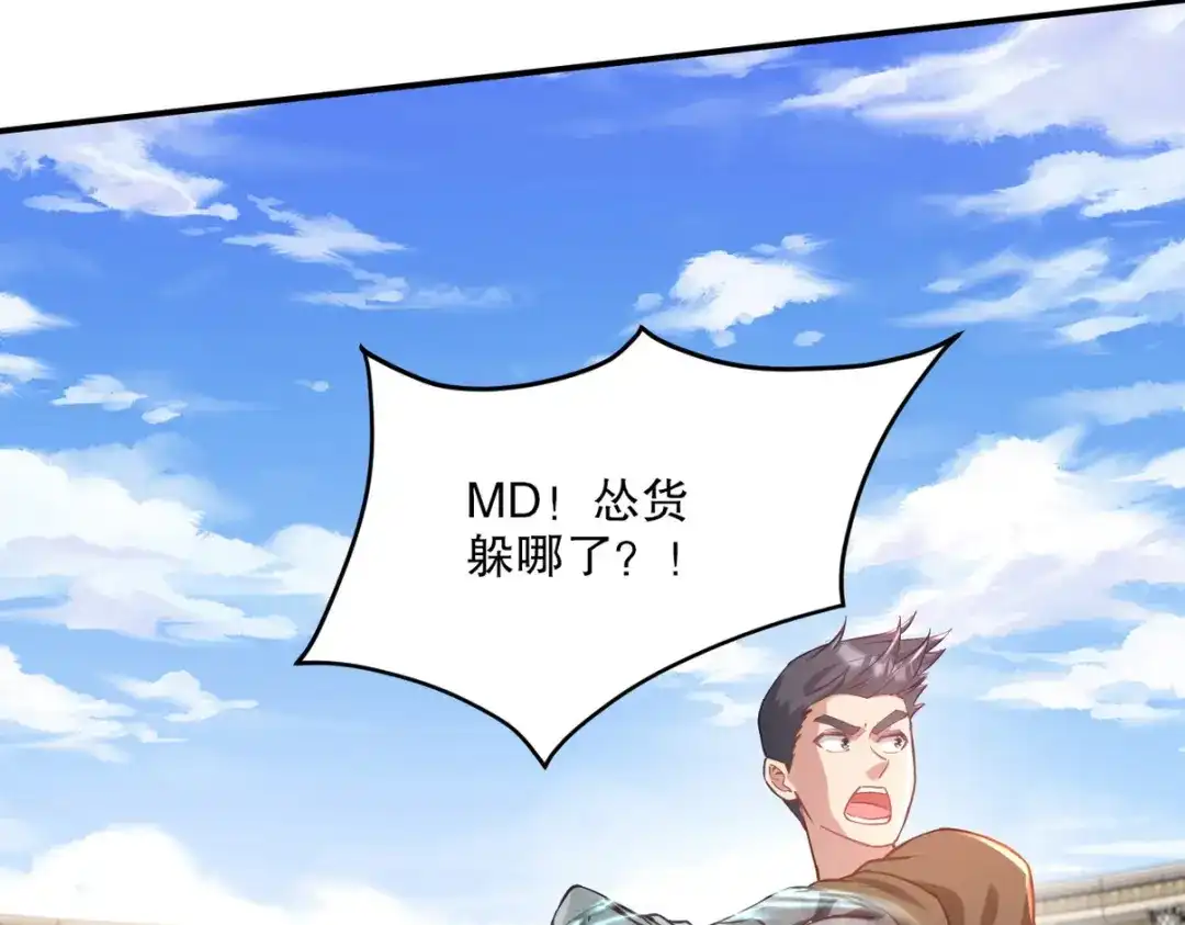 《龙王殿》269 击杀地狱君王 第60页