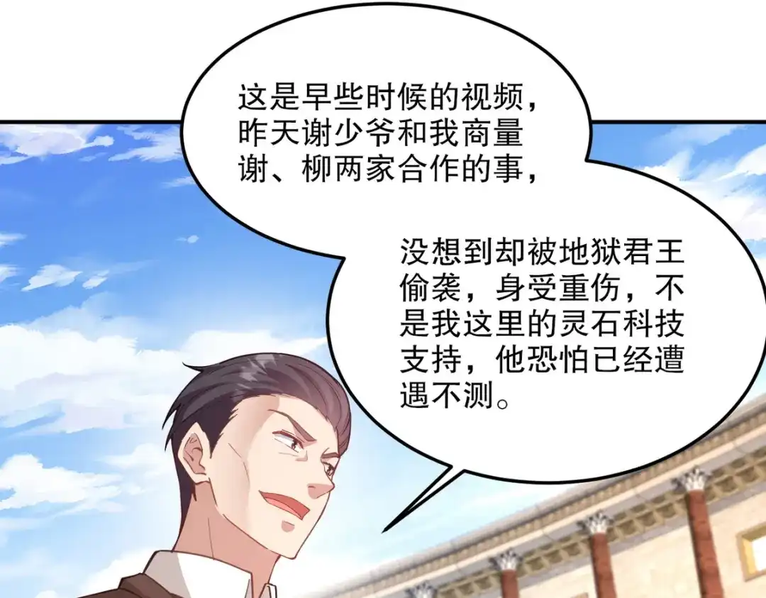《龙王殿》269 击杀地狱君王 第21页