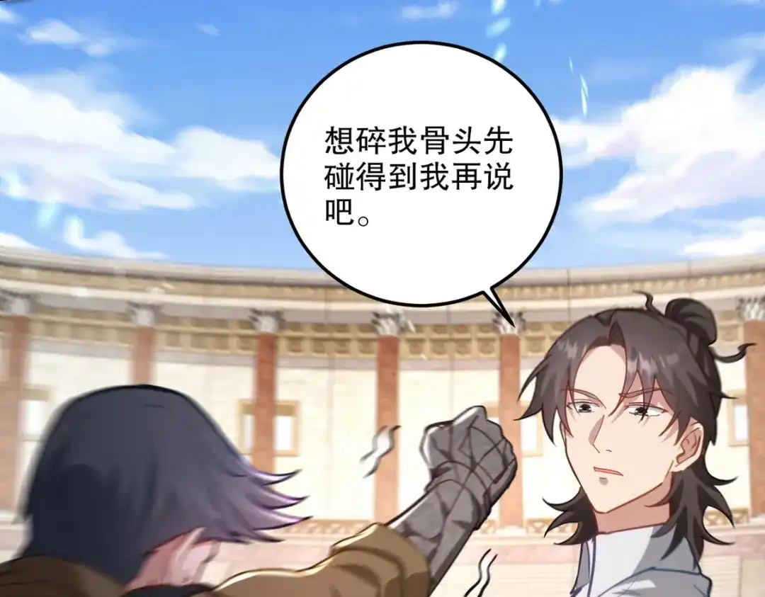 《龙王殿》269 击杀地狱君王 第75页