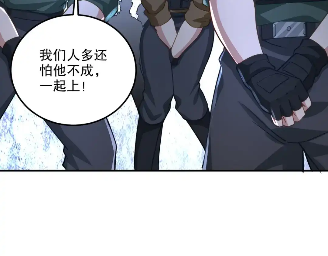 《龙王殿》269 击杀地狱君王 第83页