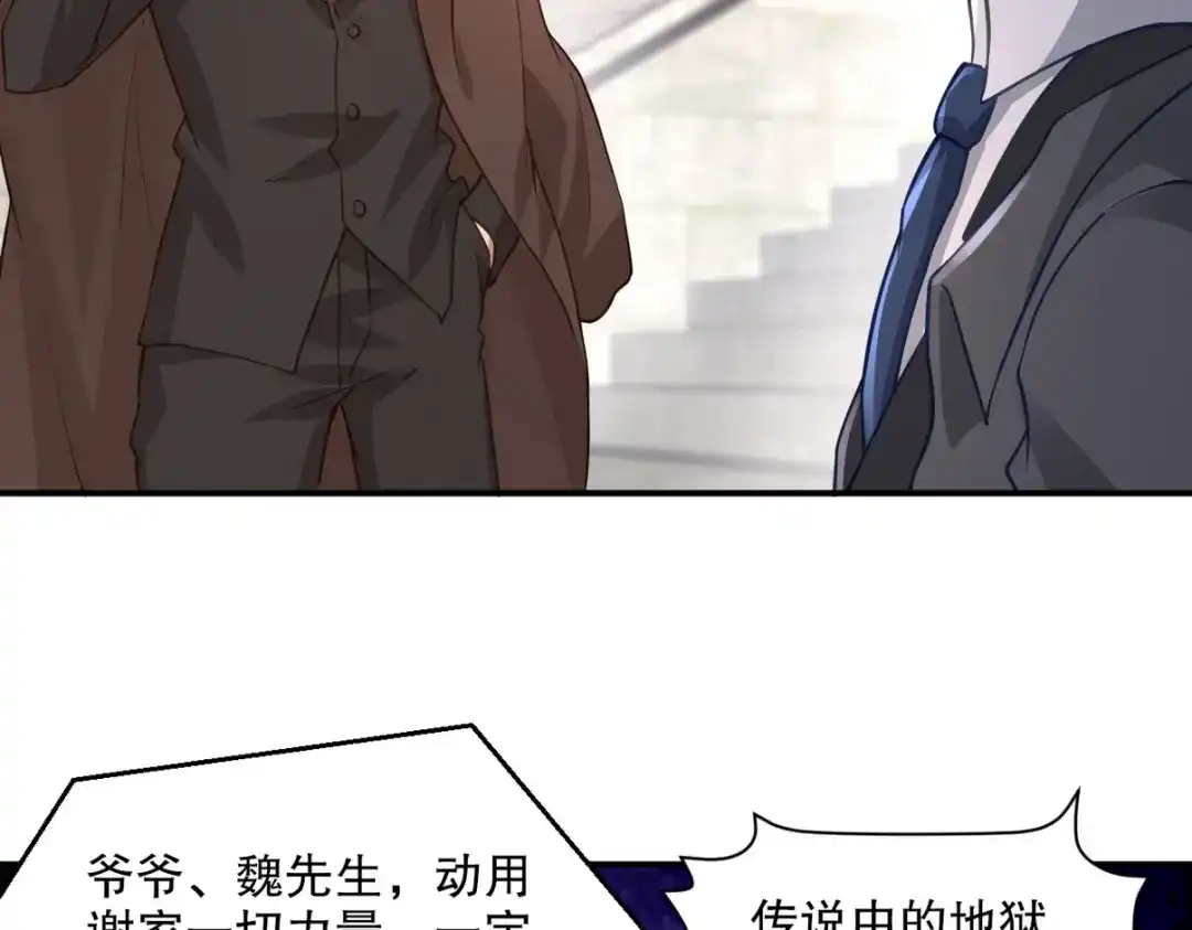 《龙王殿》269 击杀地狱君王 第17页