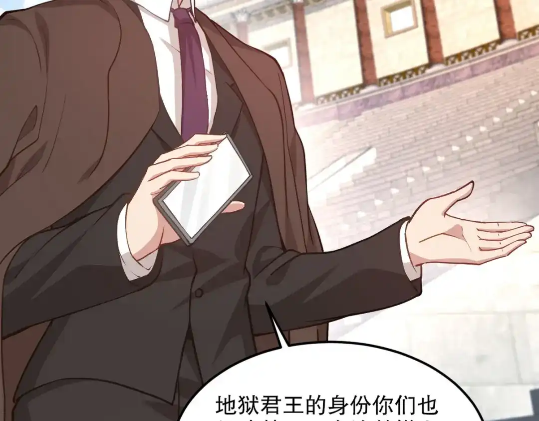《龙王殿》269 击杀地狱君王 第22页