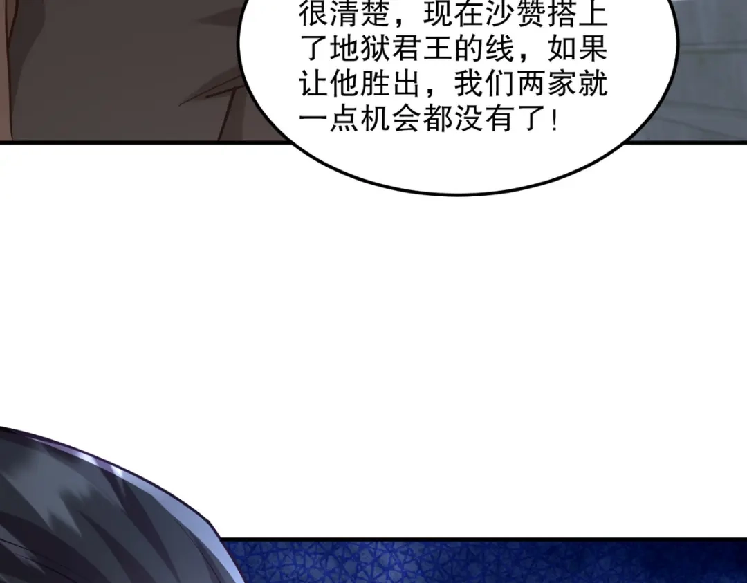 《龙王殿》269 击杀地狱君王 第23页