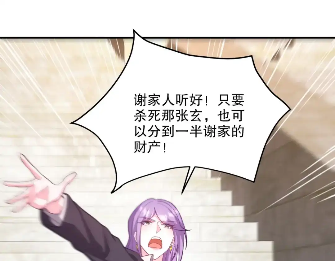 《龙王殿》269 击杀地狱君王 第37页