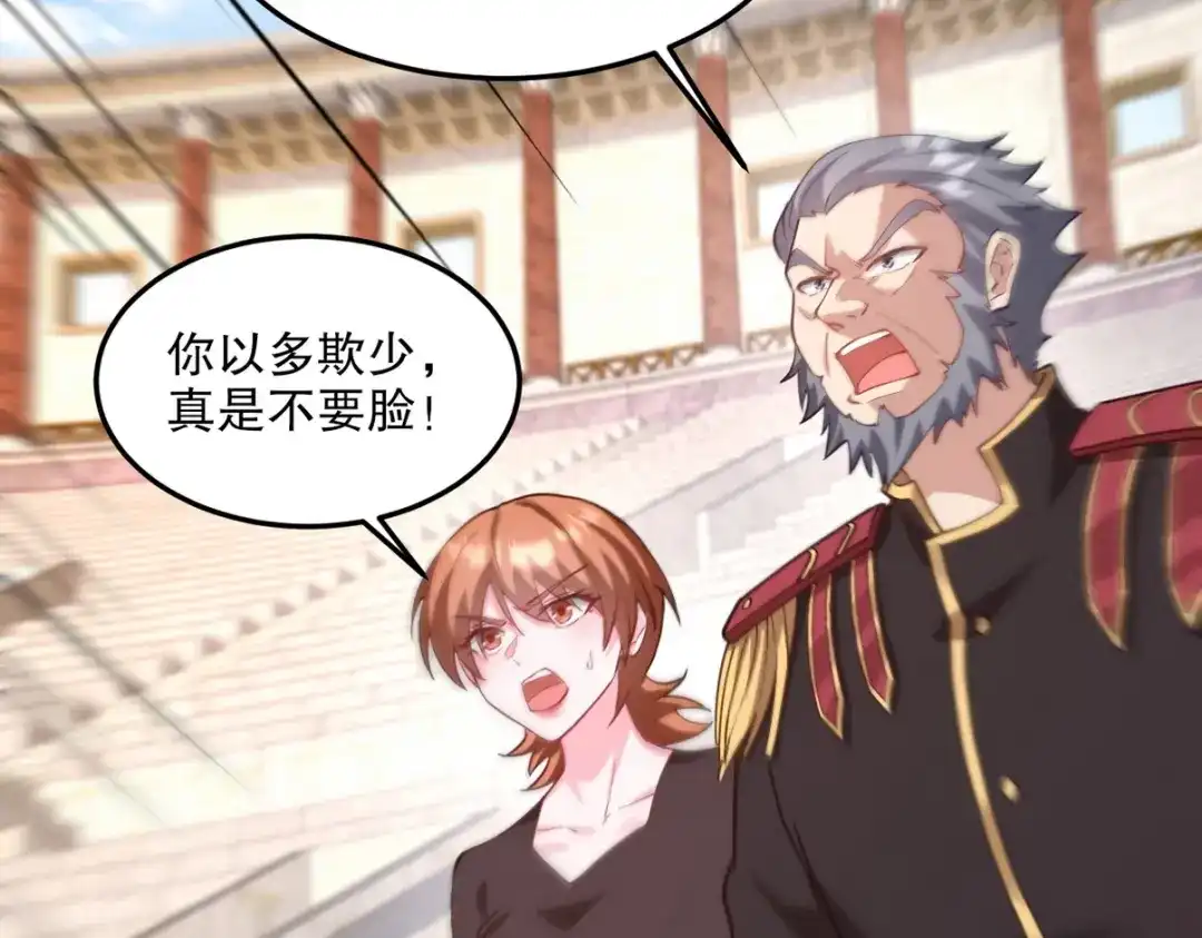 《龙王殿》269 击杀地狱君王 第32页
