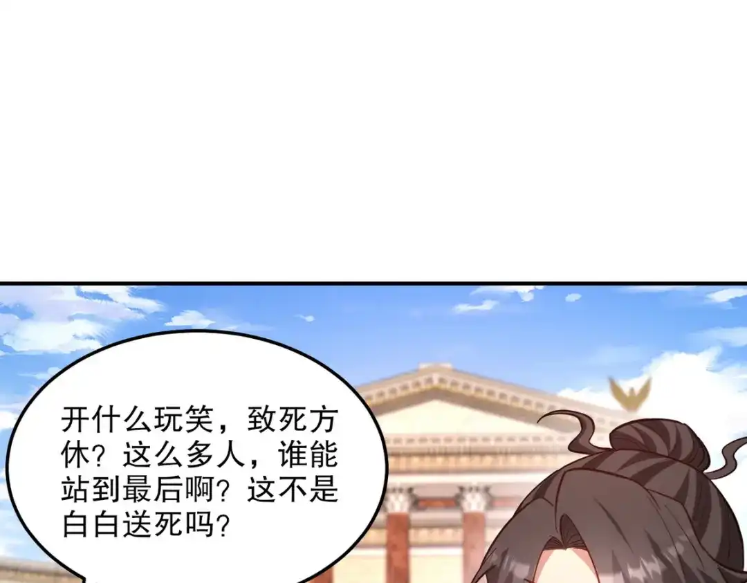 《龙王殿》269 击杀地狱君王 第10页