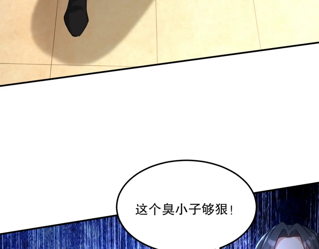 《龙王殿》269 击杀地狱君王 第81页