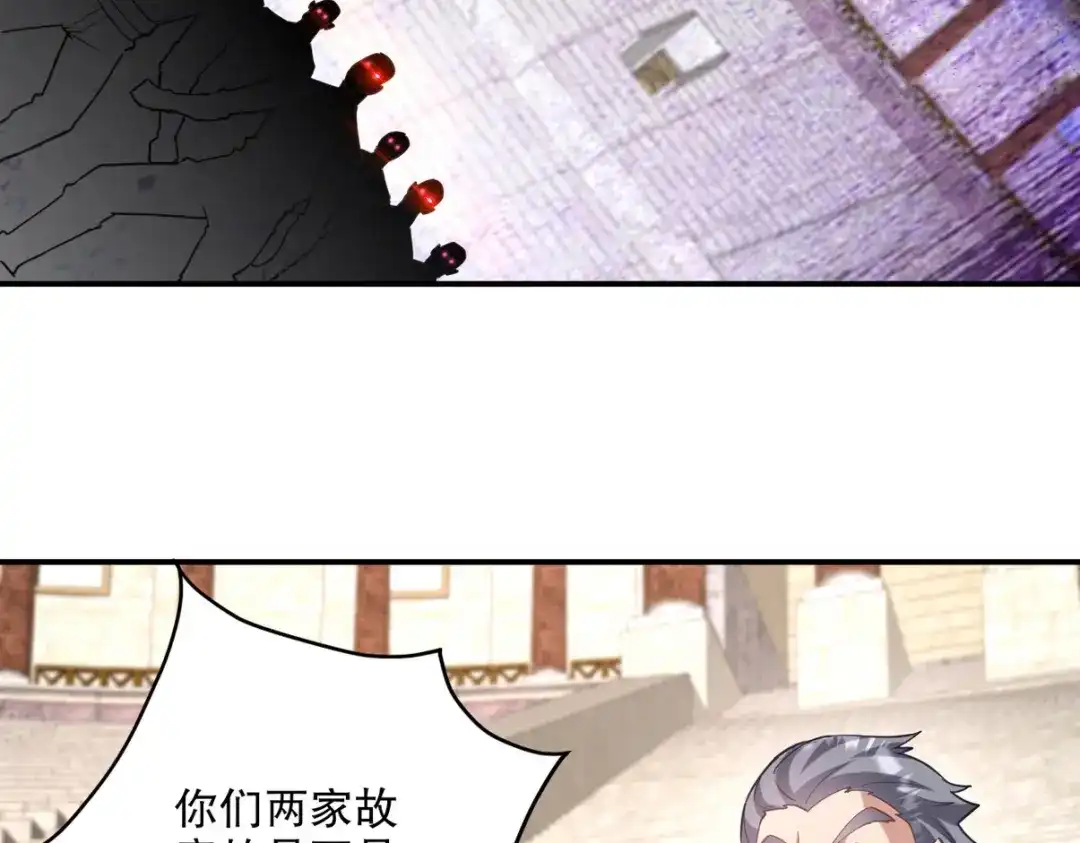《龙王殿》269 击杀地狱君王 第44页
