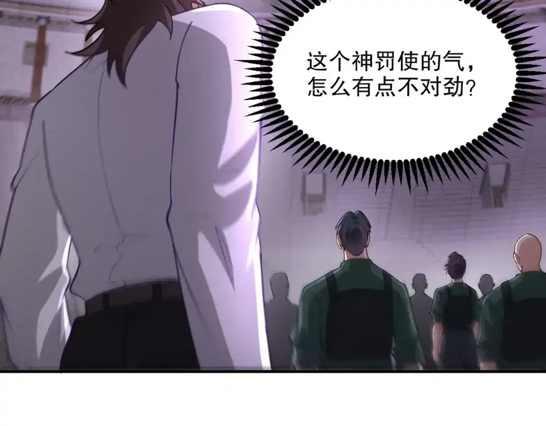 《龙王殿》269 击杀地狱君王 第7页