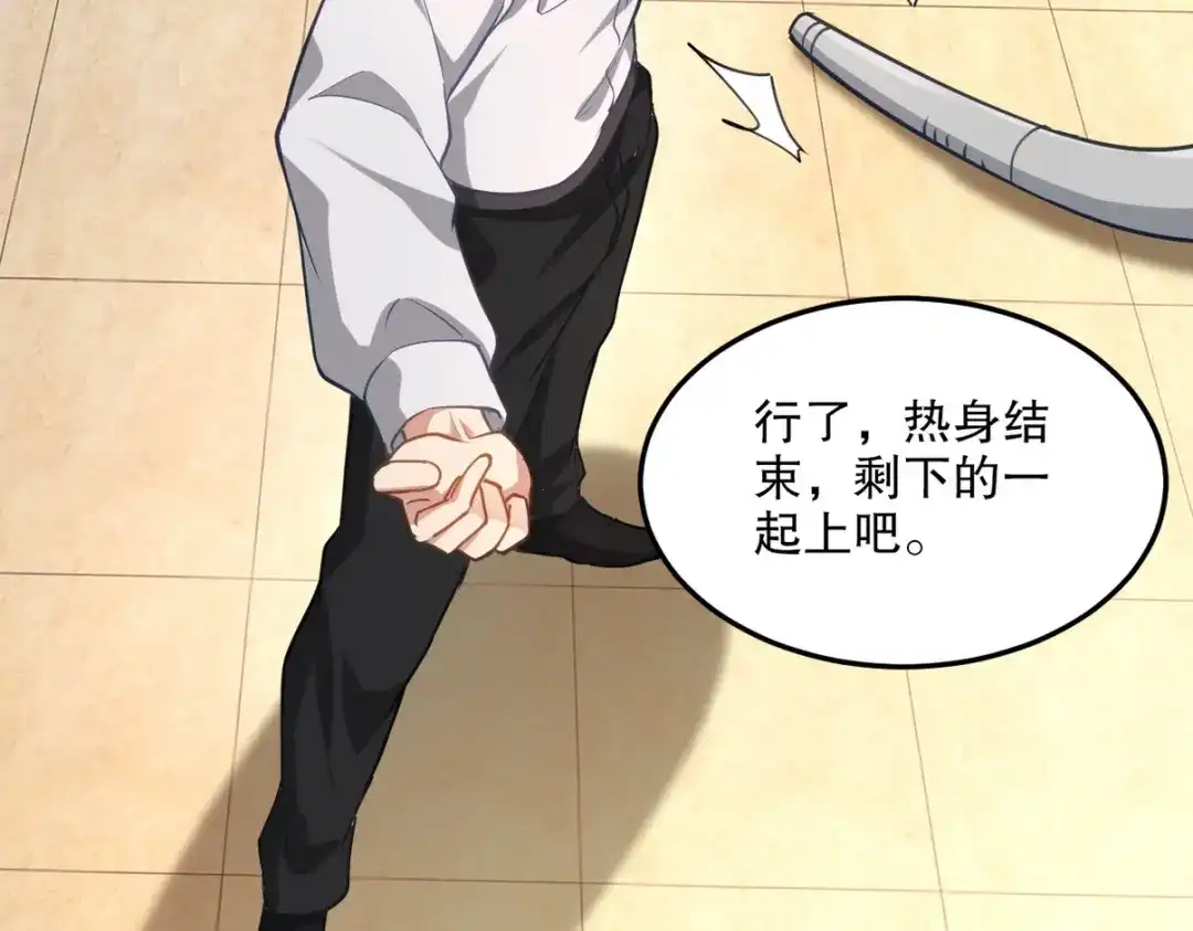 《龙王殿》269 击杀地狱君王 第80页
