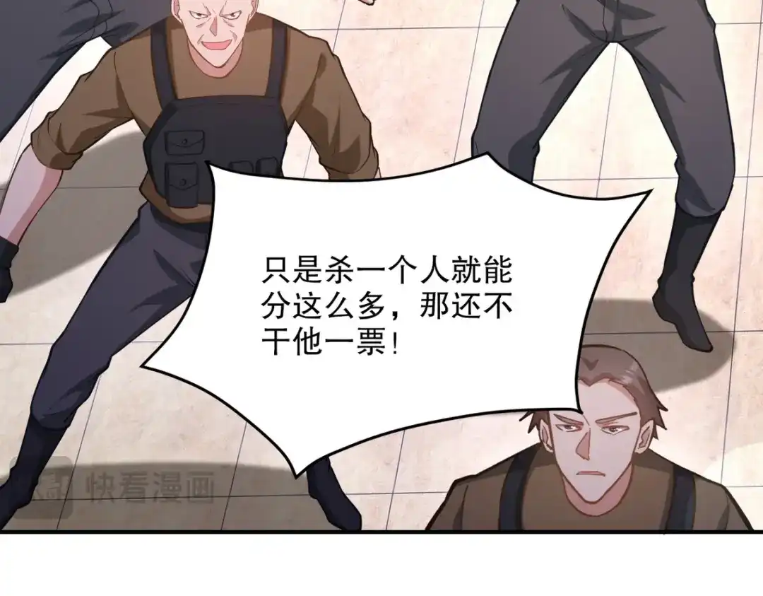 《龙王殿》269 击杀地狱君王 第41页