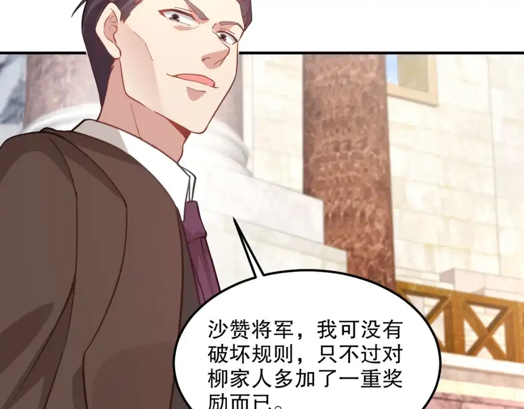 《龙王殿》269 击杀地狱君王 第34页