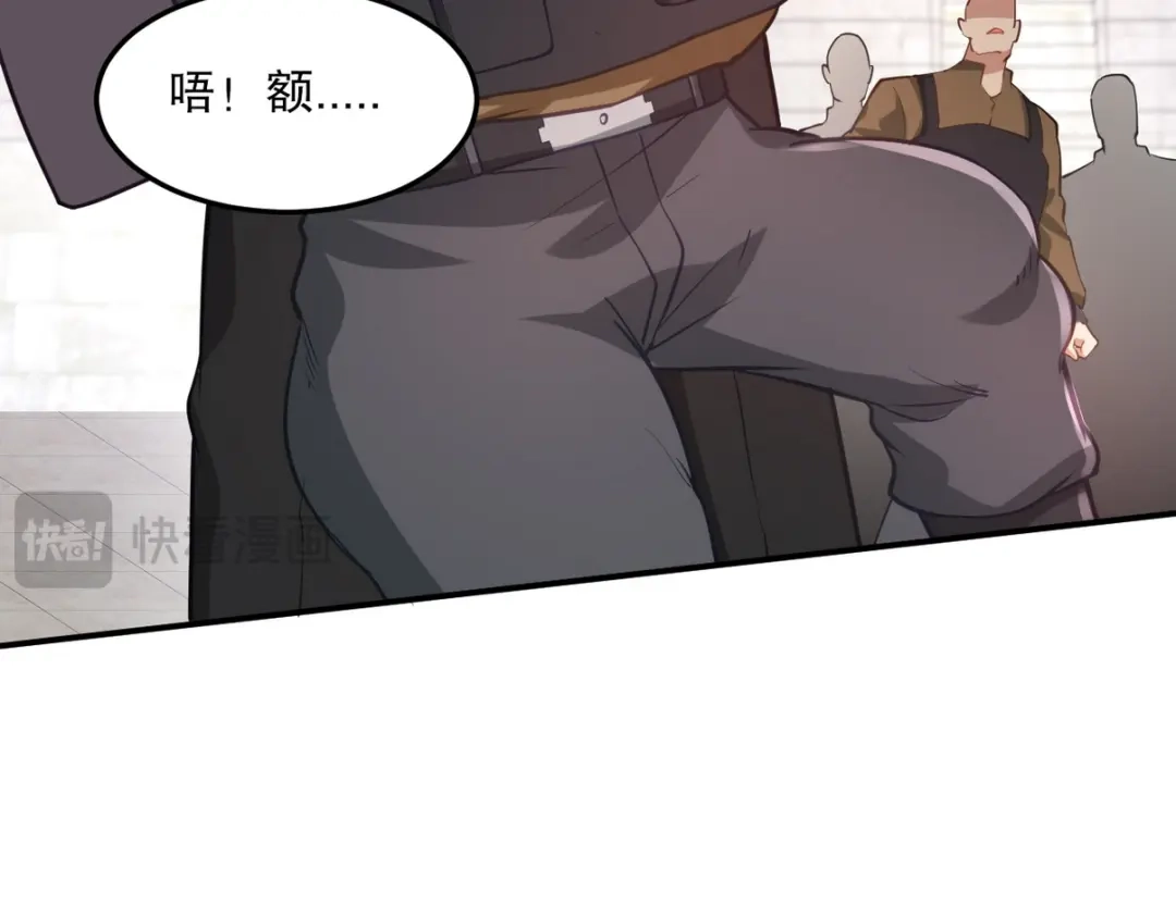 《龙王殿》269 击杀地狱君王 第65页