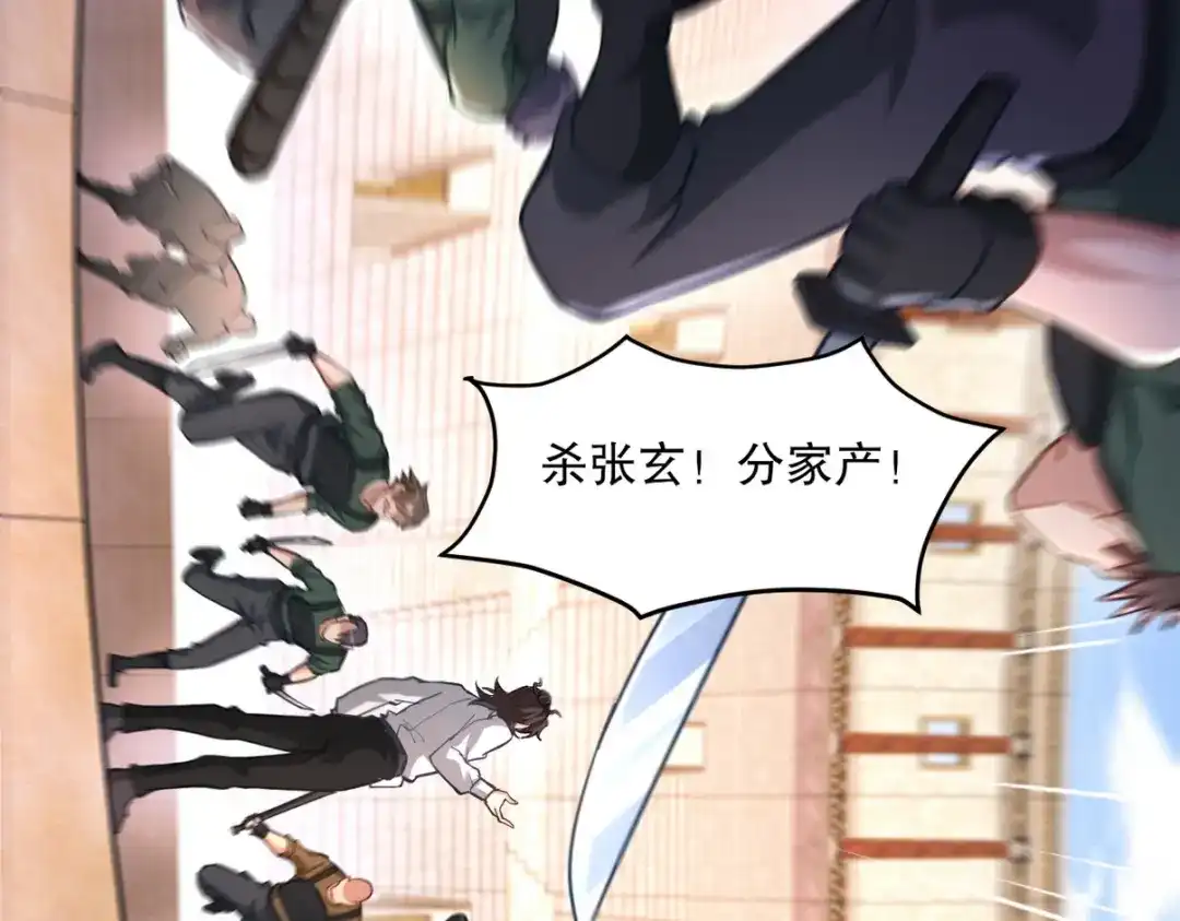 《龙王殿》269 击杀地狱君王 第85页