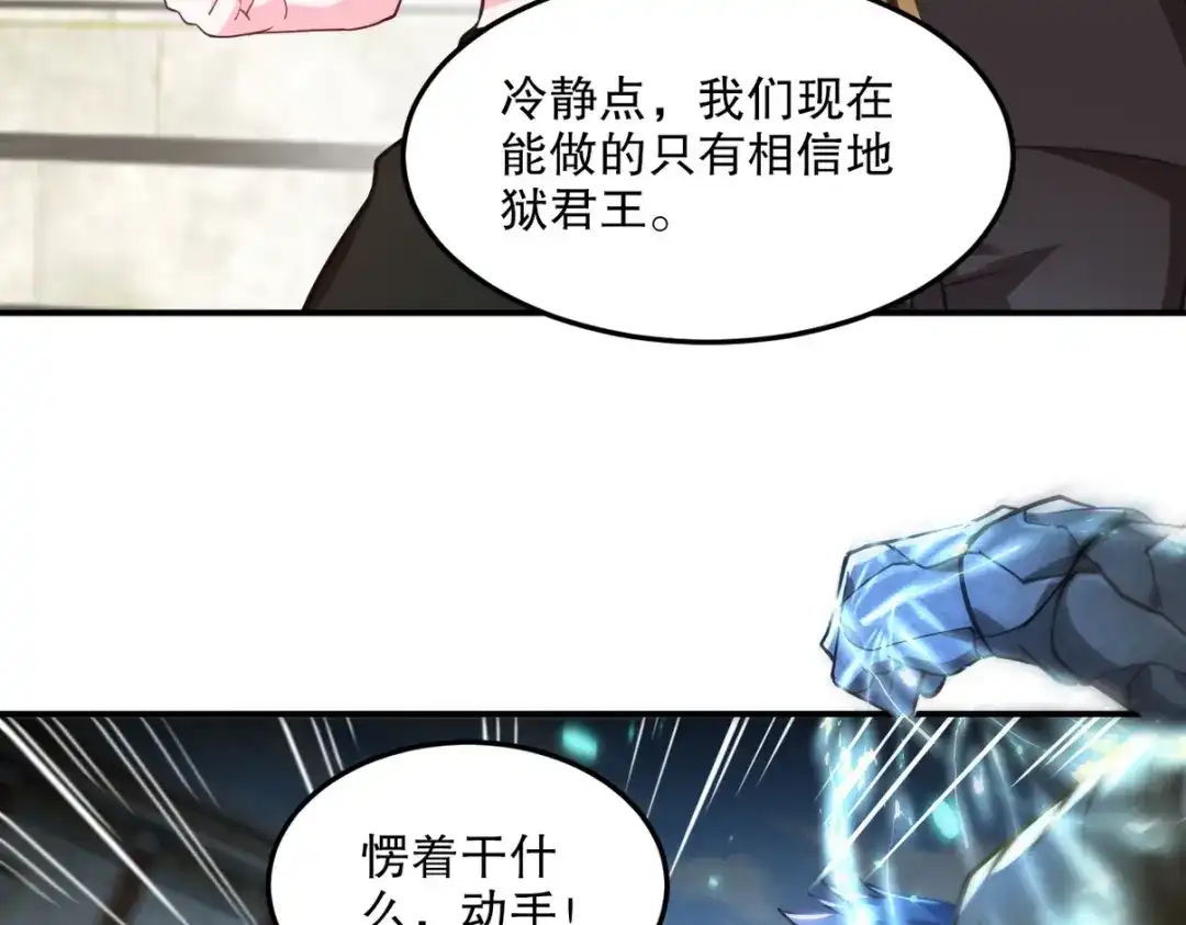 《龙王殿》269 击杀地狱君王 第46页