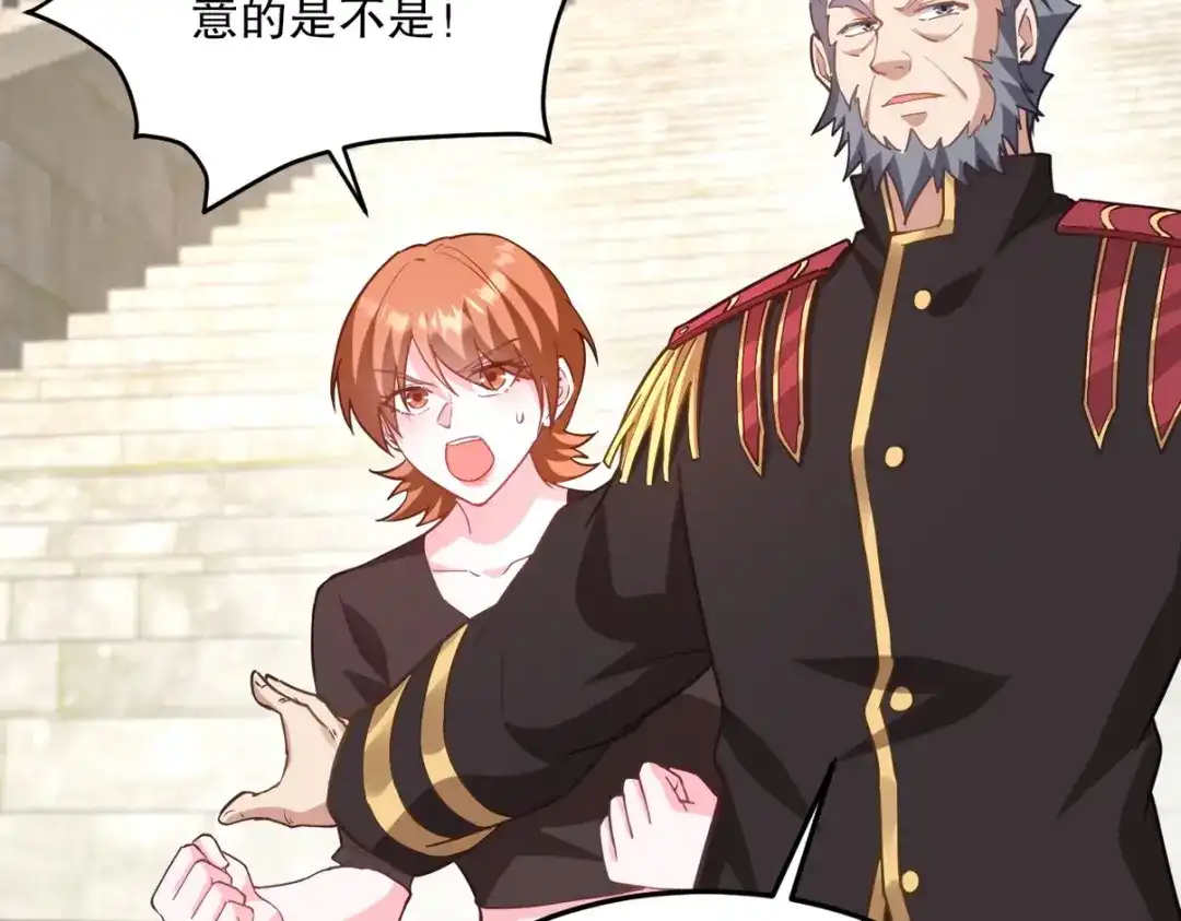 《龙王殿》269 击杀地狱君王 第45页