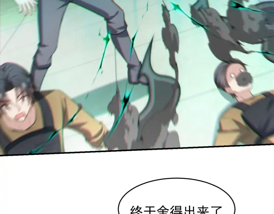《龙王殿》270 机器人谢短短 第33页