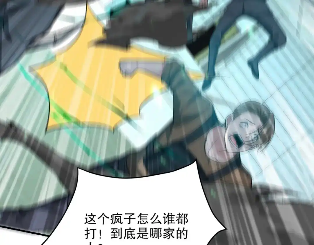 《龙王殿》270 机器人谢短短 第54页