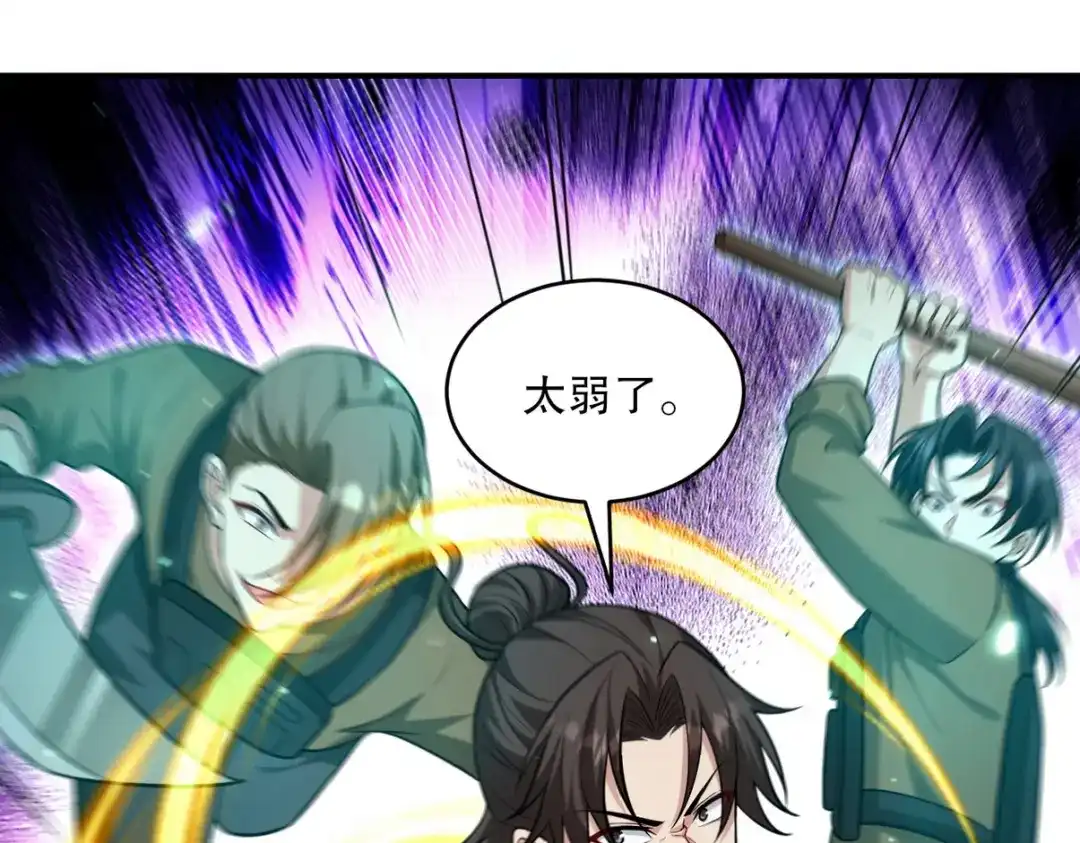 《龙王殿》270 机器人谢短短 第8页