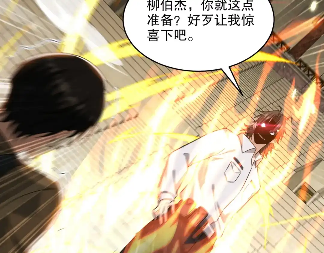 《龙王殿》270 机器人谢短短 第20页