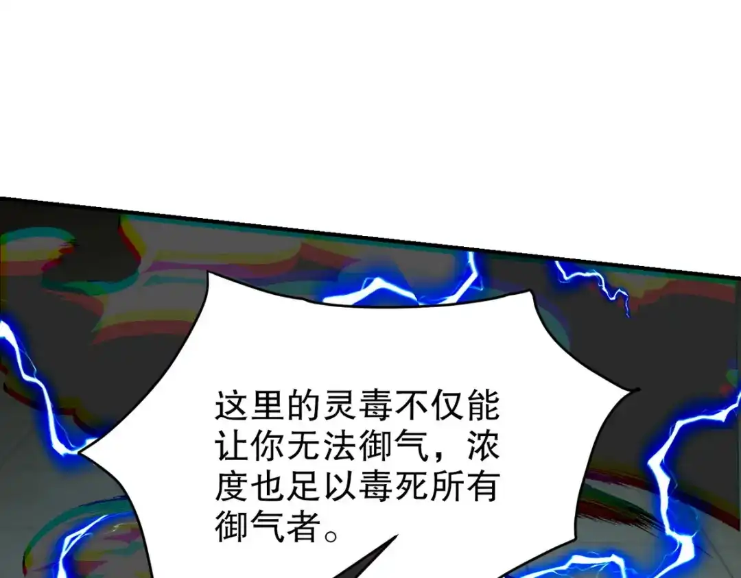 《龙王殿》270 机器人谢短短 第85页