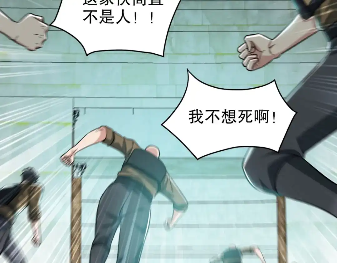 《龙王殿》270 机器人谢短短 第24页