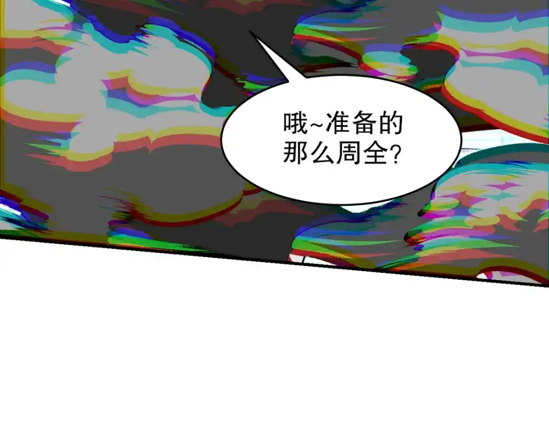 《龙王殿》270 机器人谢短短 第90页