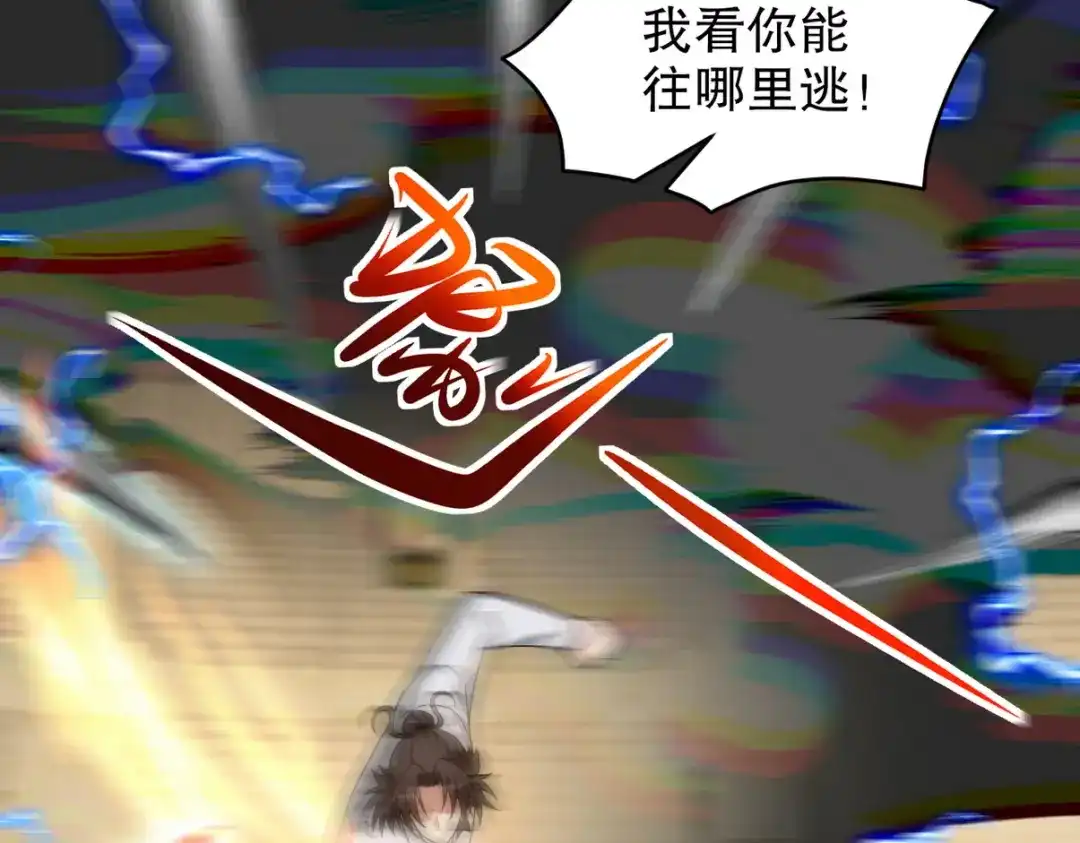 《龙王殿》270 机器人谢短短 第97页