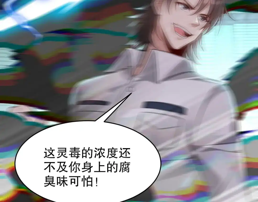 《龙王殿》270 机器人谢短短 第92页