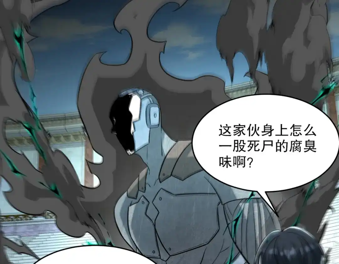 《龙王殿》270 机器人谢短短 第44页
