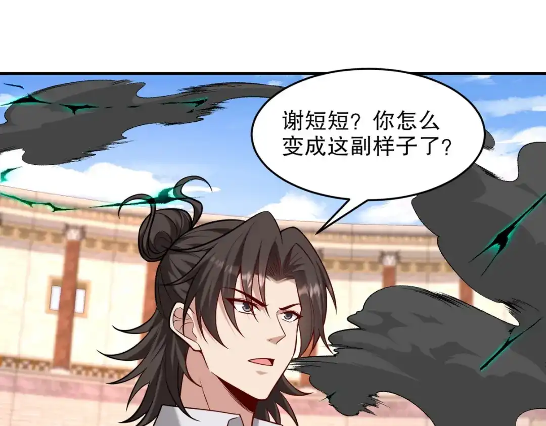 《龙王殿》270 机器人谢短短 第41页