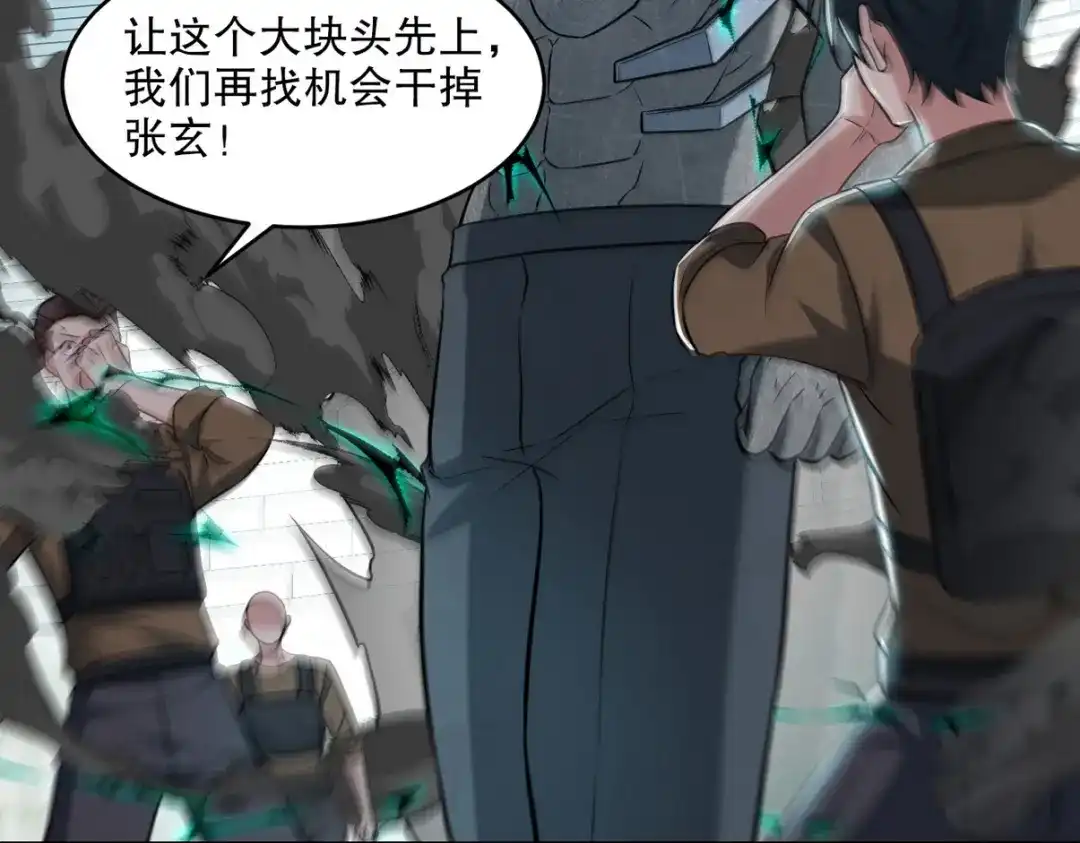 《龙王殿》270 机器人谢短短 第45页