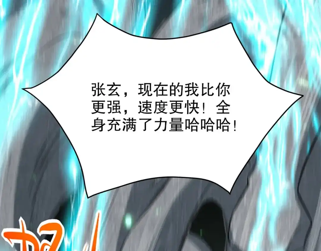 《龙王殿》270 机器人谢短短 第74页