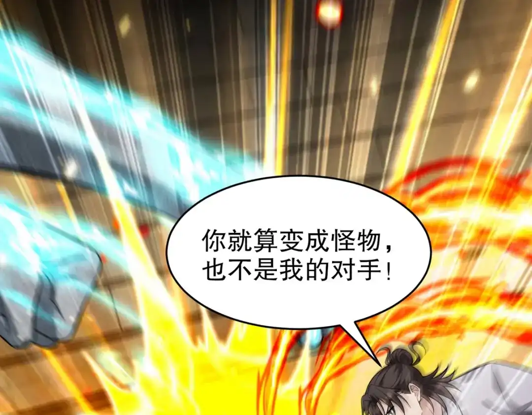《龙王殿》270 机器人谢短短 第78页