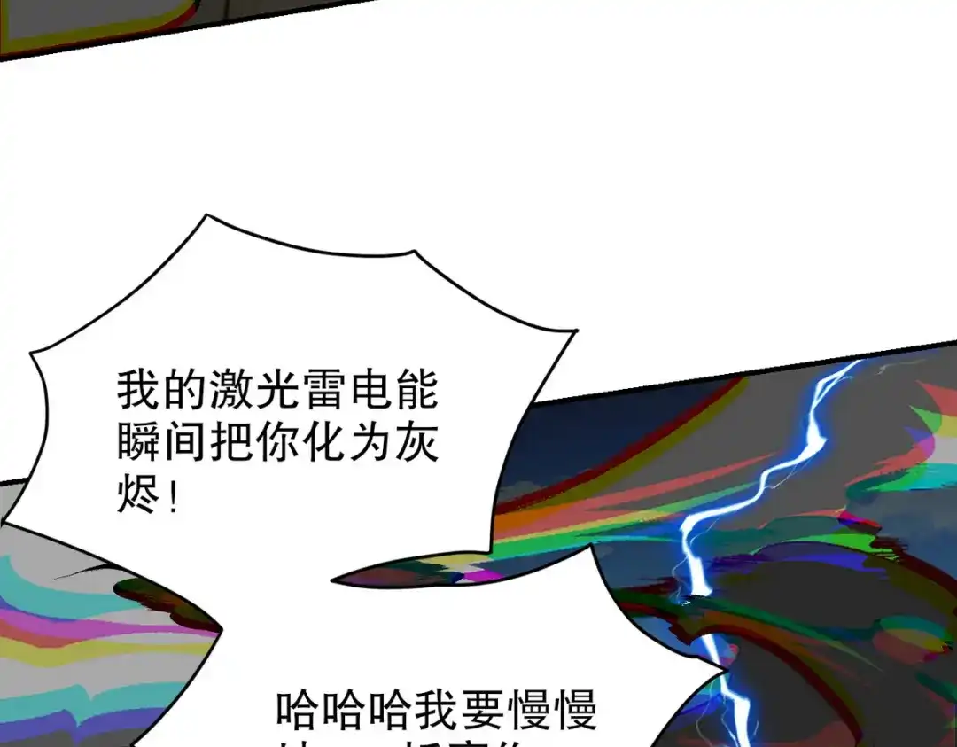 《龙王殿》270 机器人谢短短 第88页