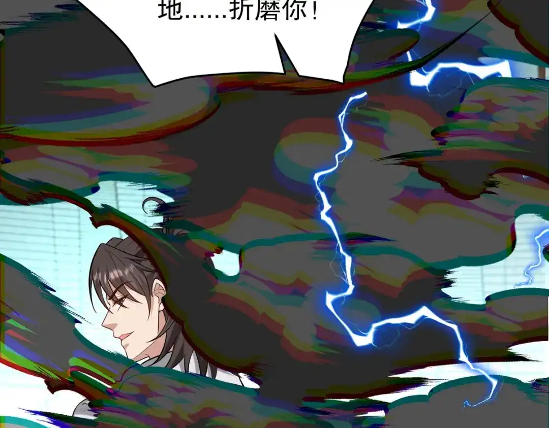 《龙王殿》270 机器人谢短短 第89页