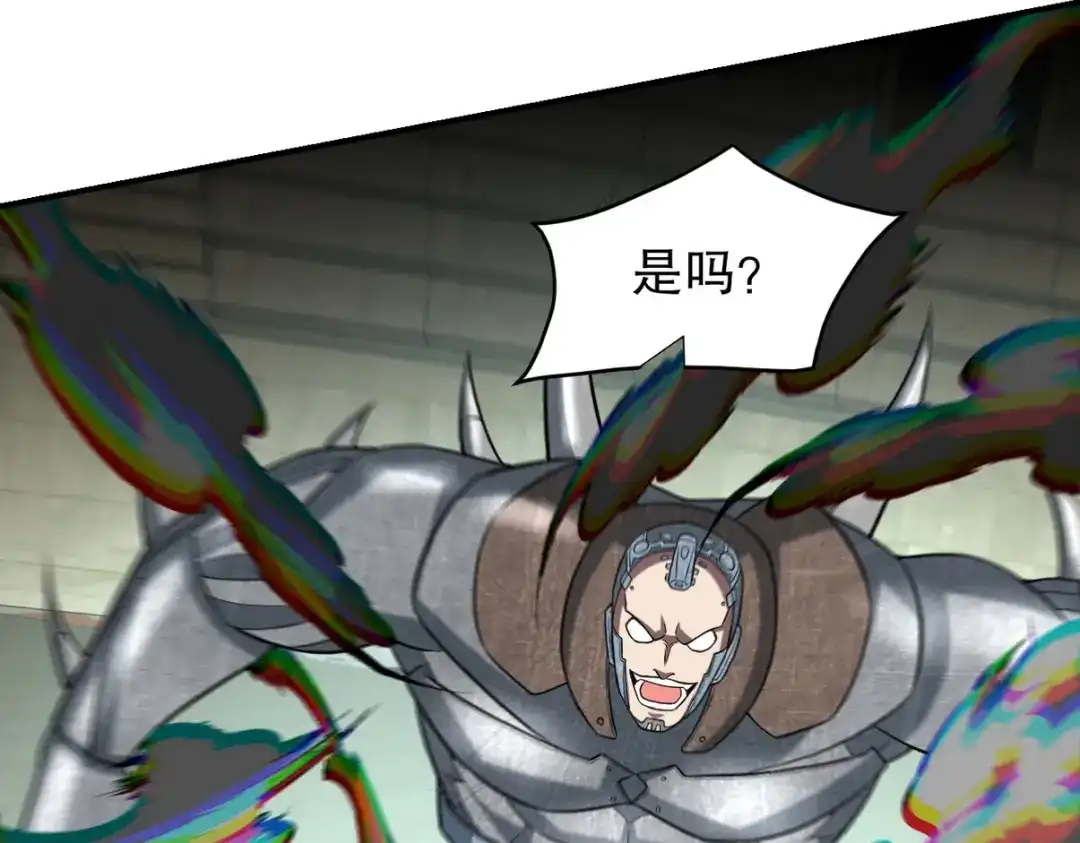 《龙王殿》270 机器人谢短短 第82页