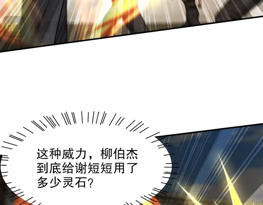 《龙王殿》270 机器人谢短短 第61页