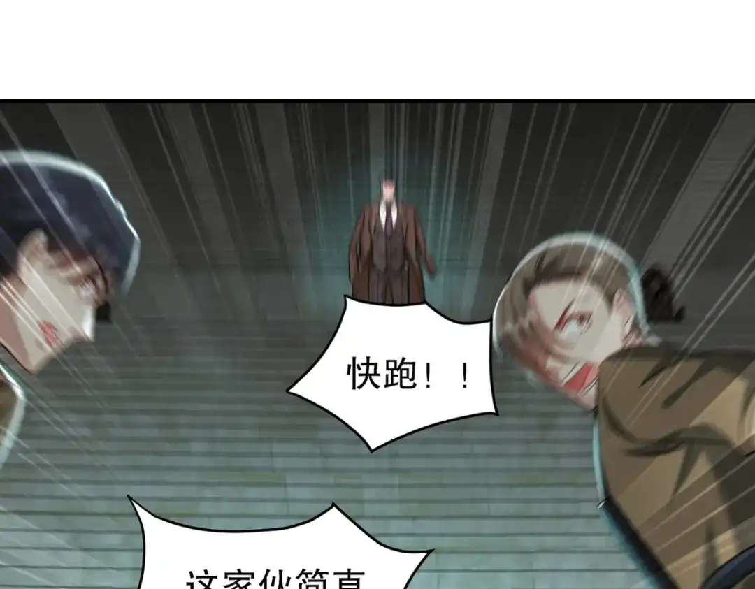 《龙王殿》270 机器人谢短短 第23页