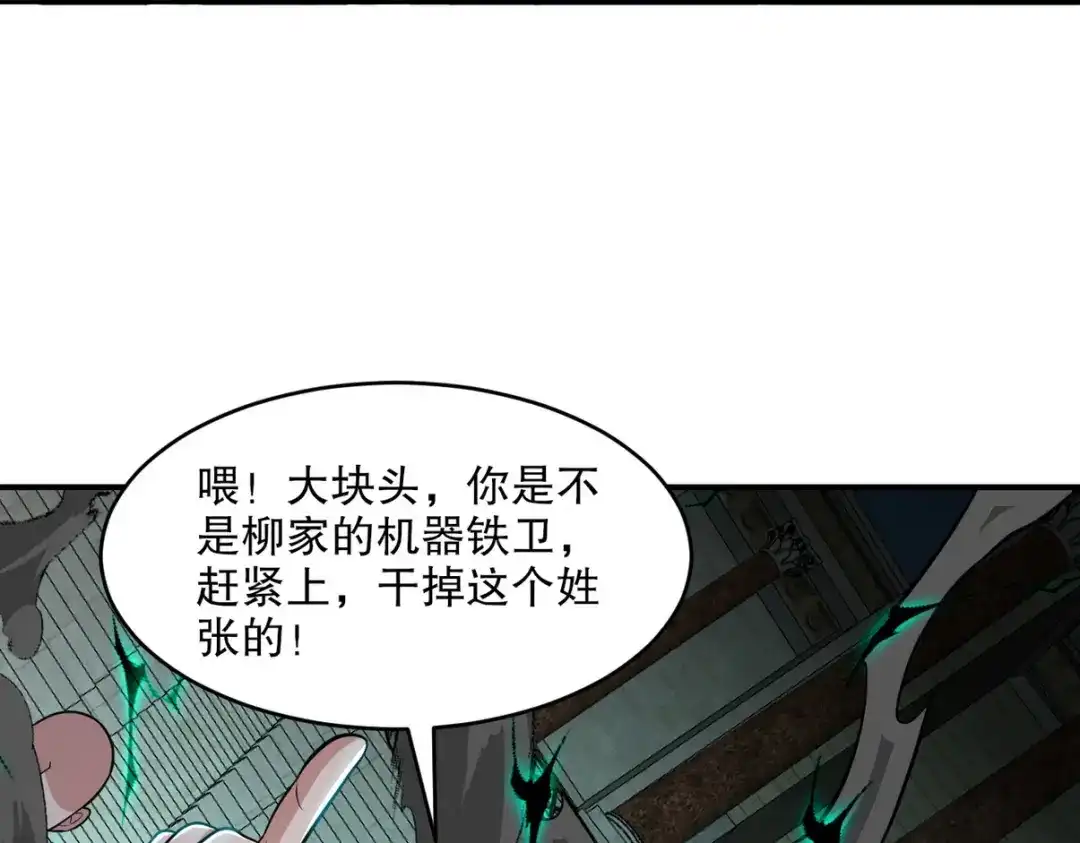 《龙王殿》270 机器人谢短短 第46页