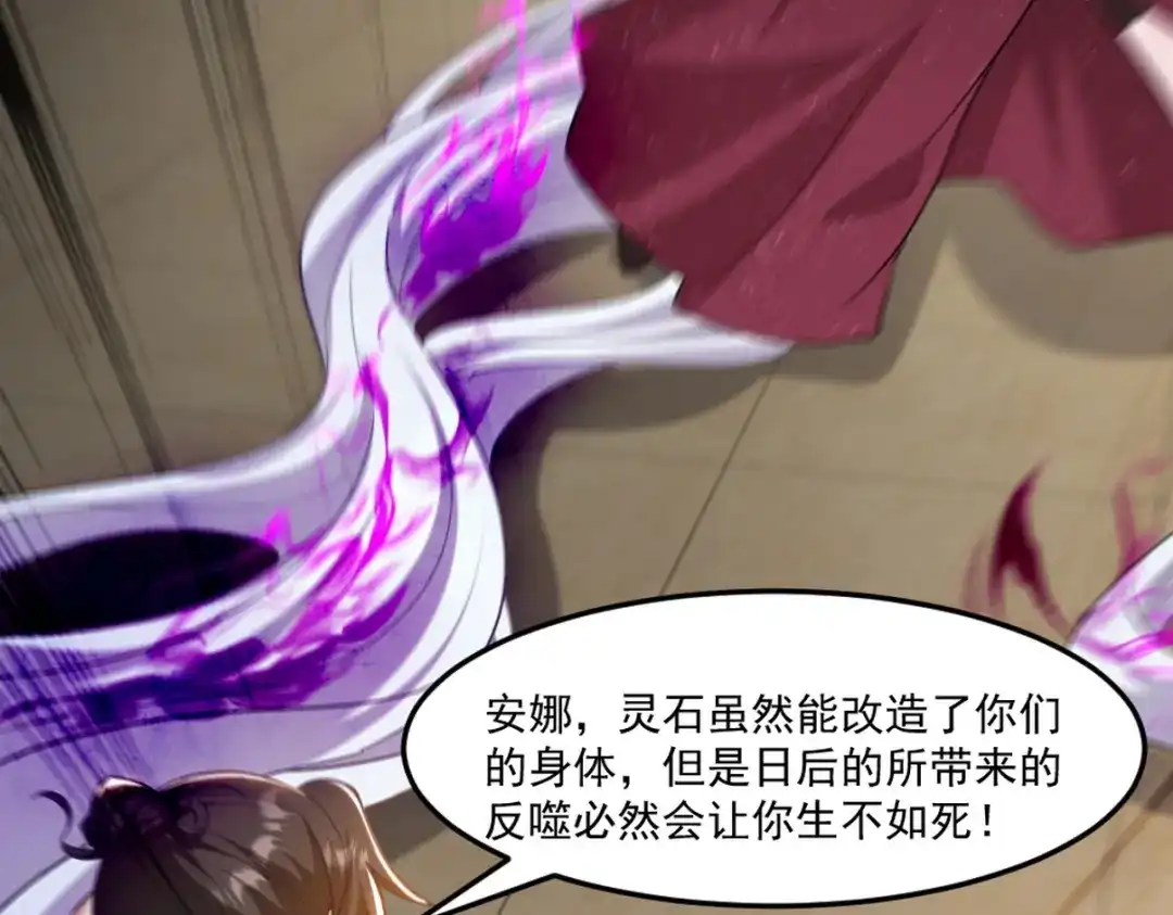 《龙王殿》271 谢短短自杀 第73页