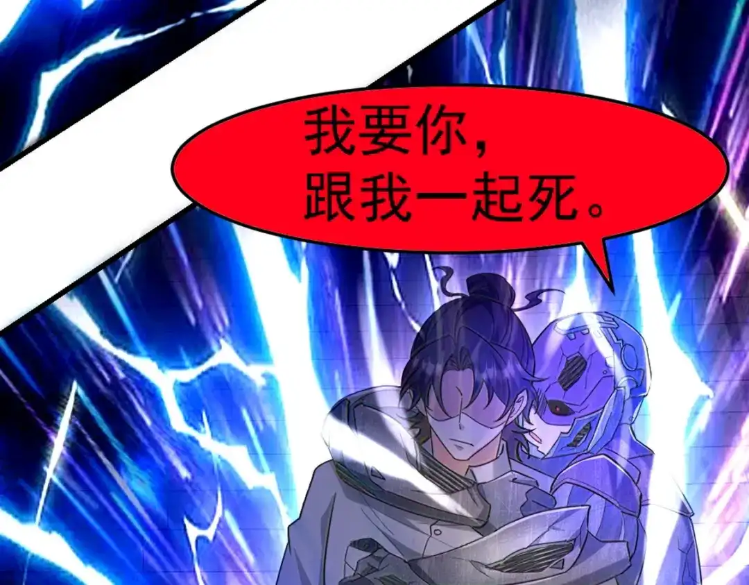 《龙王殿》271 谢短短自杀 第95页
